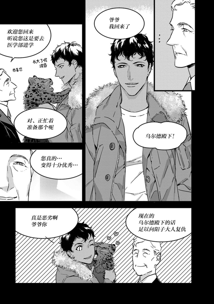 MY PRINCE | 我的王子大人 Ch.1-6