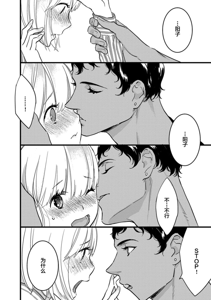 MY PRINCE | 我的王子大人 Ch.1-6