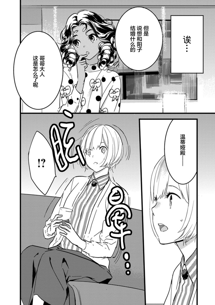 MY PRINCE | 我的王子大人 Ch.1-6