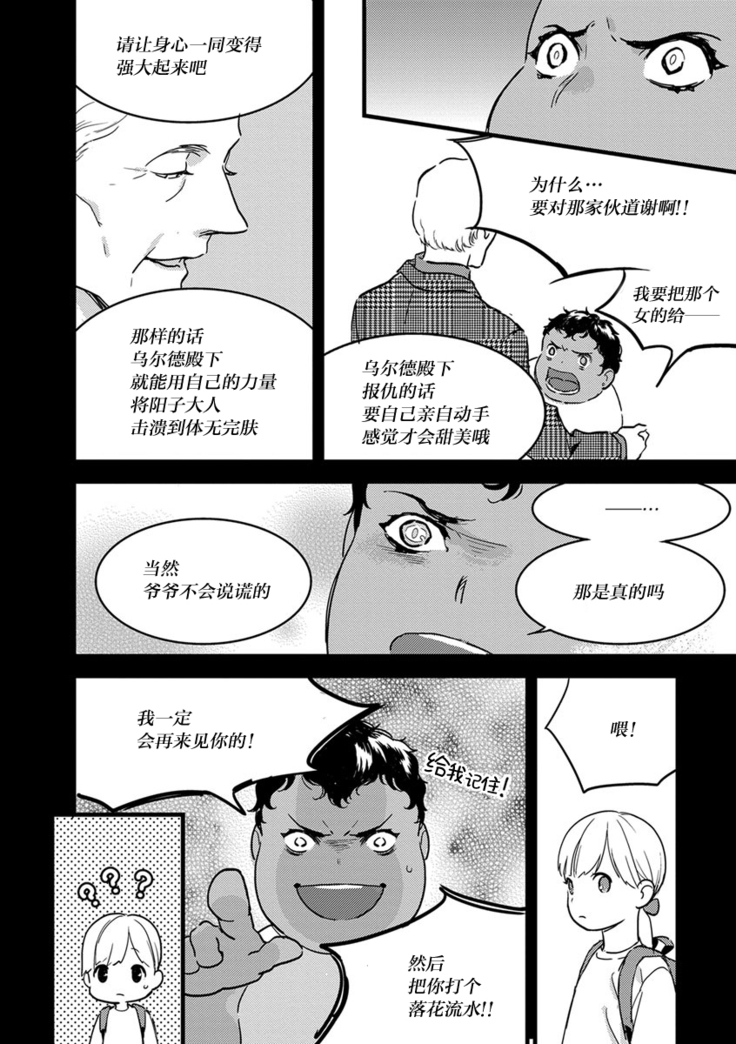 MY PRINCE | 我的王子大人 Ch.1-6