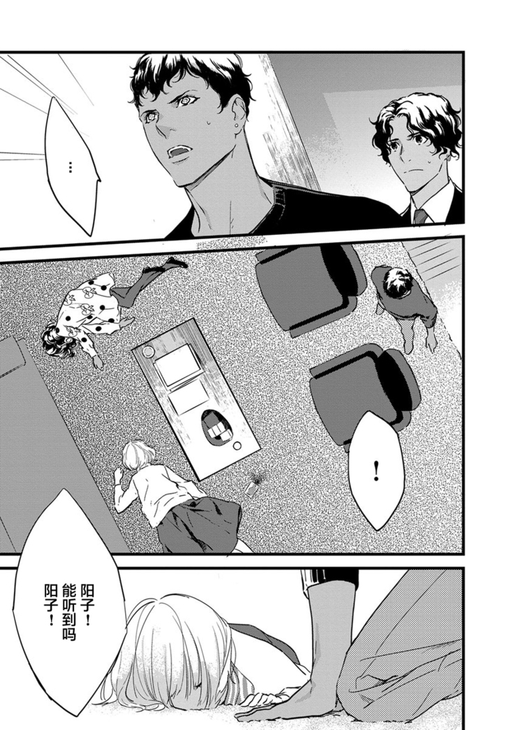 MY PRINCE | 我的王子大人 Ch.1-6