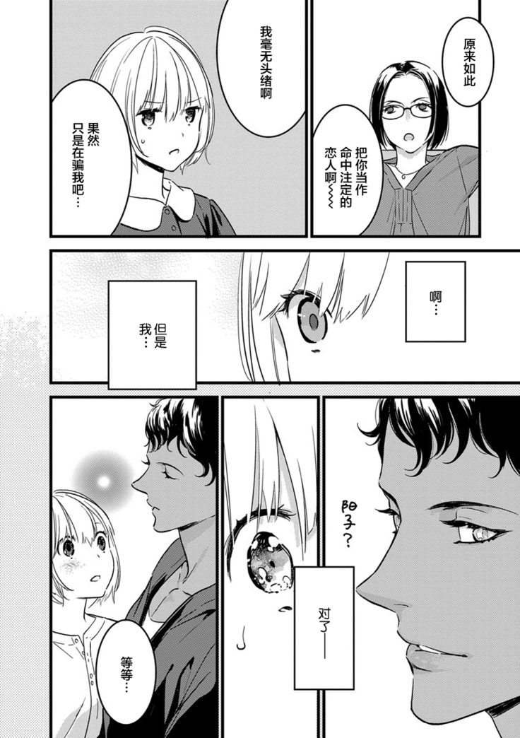 MY PRINCE | 我的王子大人 Ch.1-6