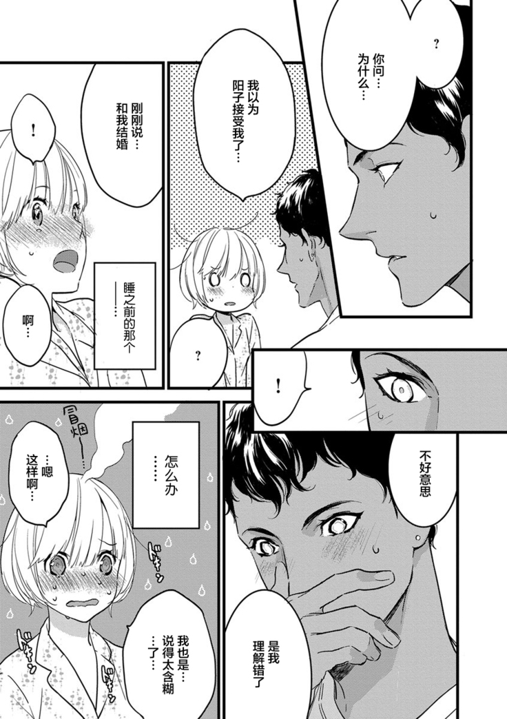 MY PRINCE | 我的王子大人 Ch.1-6