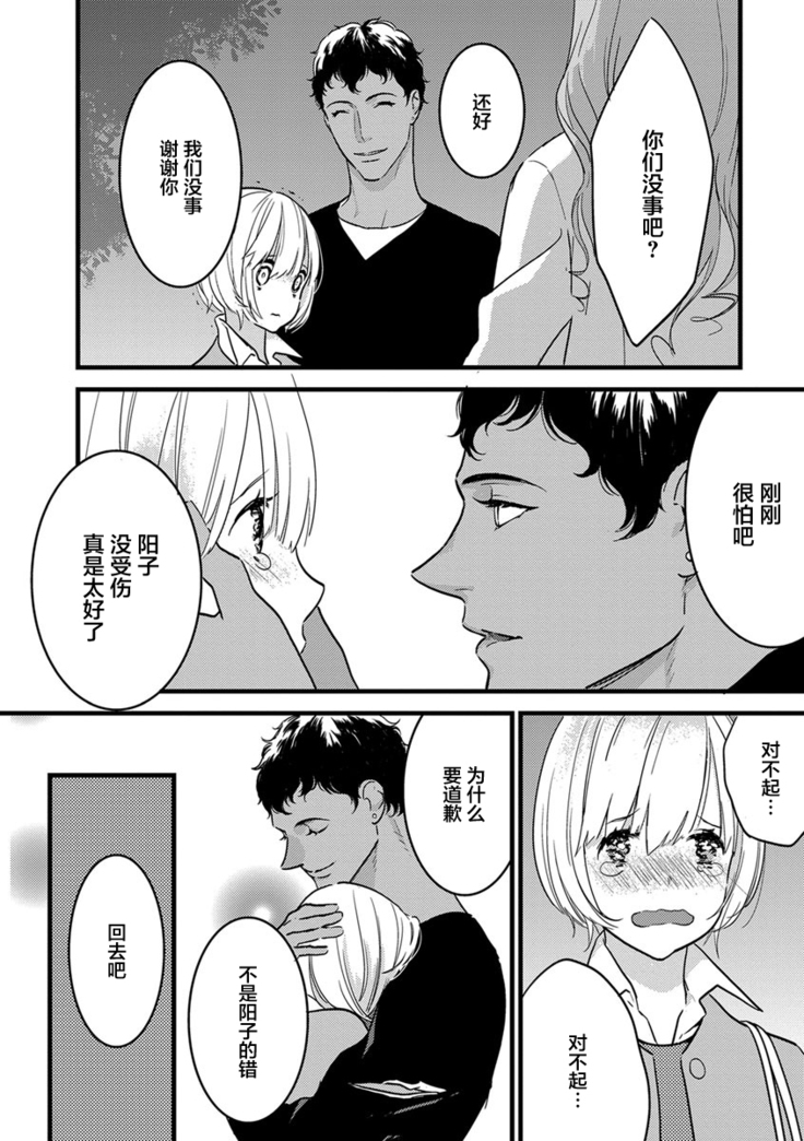 MY PRINCE | 我的王子大人 Ch.1-6