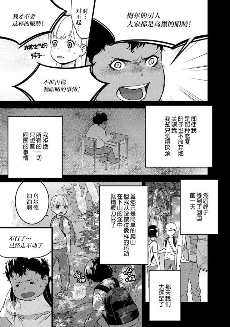 MY PRINCE | 我的王子大人 Ch.1-6