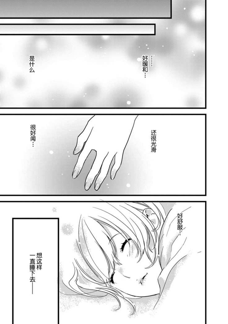 MY PRINCE | 我的王子大人 Ch.1-6
