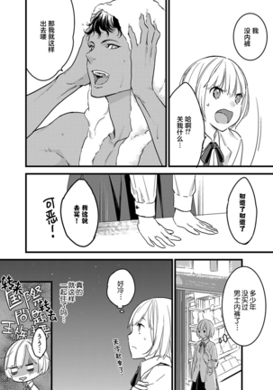 MY PRINCE | 我的王子大人 Ch.1-6 Page #27