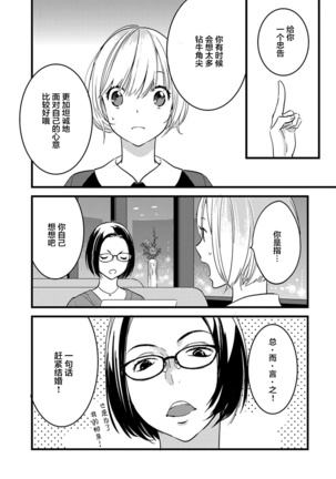 MY PRINCE | 我的王子大人 Ch.1-6 Page #41