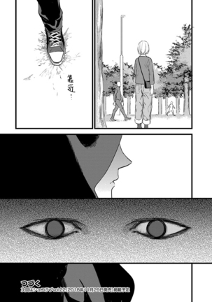 MY PRINCE | 我的王子大人 Ch.1-6 Page #67