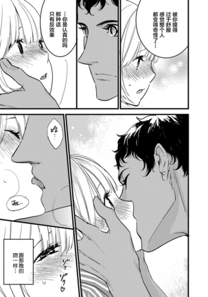 MY PRINCE | 我的王子大人 Ch.1-6 Page #134
