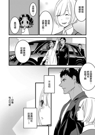 MY PRINCE | 我的王子大人 Ch.1-6 Page #74