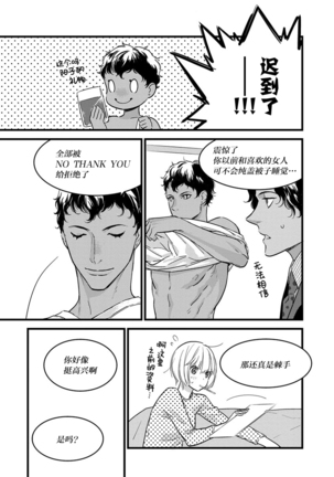 MY PRINCE | 我的王子大人 Ch.1-6 Page #34