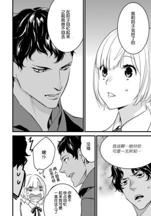 MY PRINCE | 我的王子大人 Ch.1-6 Page #18