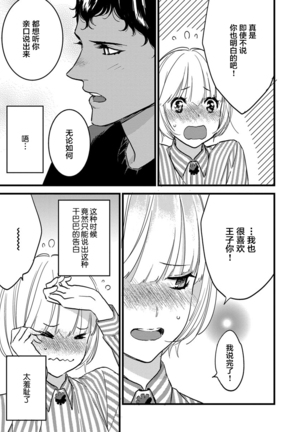 MY PRINCE | 我的王子大人 Ch.1-6 Page #132