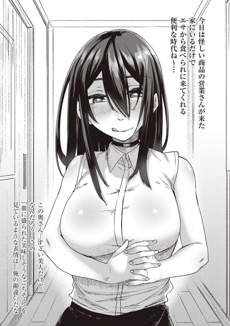 僕とサキュバスと化した愛しの亡妻との吸精性活【デジタル特装版】