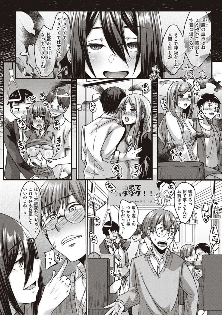僕とサキュバスと化した愛しの亡妻との吸精性活【デジタル特装版】