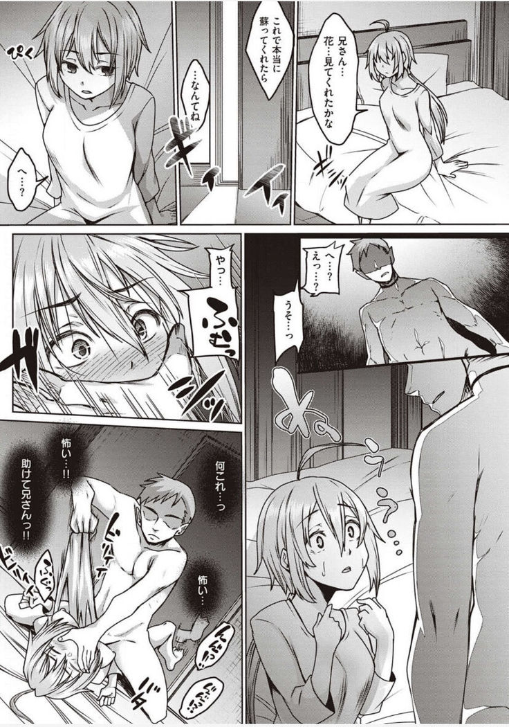 僕とサキュバスと化した愛しの亡妻との吸精性活【デジタル特装版】