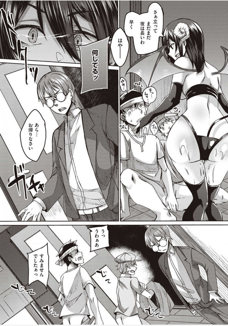 僕とサキュバスと化した愛しの亡妻との吸精性活【デジタル特装版】