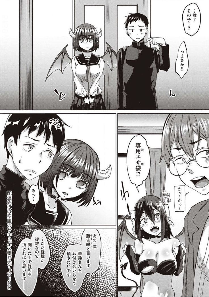僕とサキュバスと化した愛しの亡妻との吸精性活【デジタル特装版】