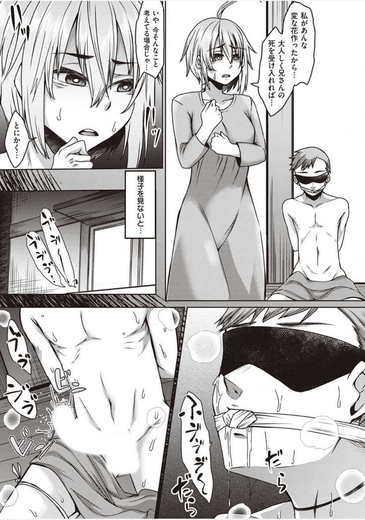 僕とサキュバスと化した愛しの亡妻との吸精性活【デジタル特装版】