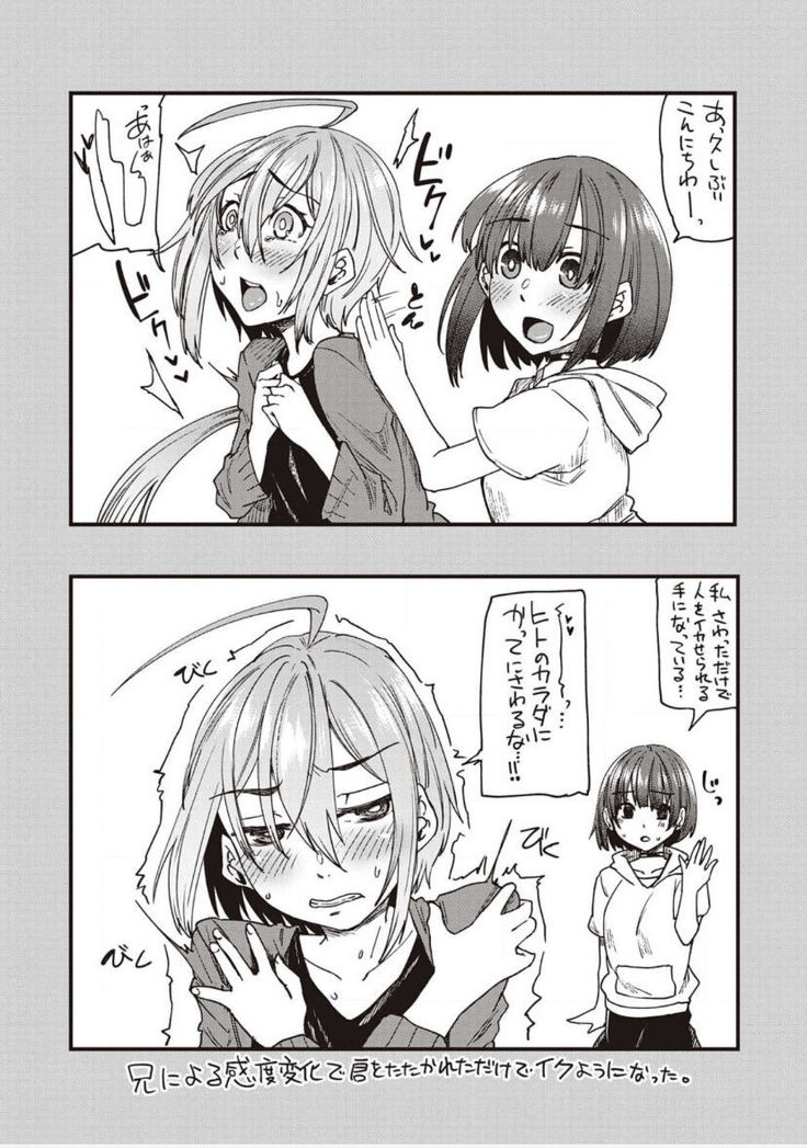 僕とサキュバスと化した愛しの亡妻との吸精性活【デジタル特装版】