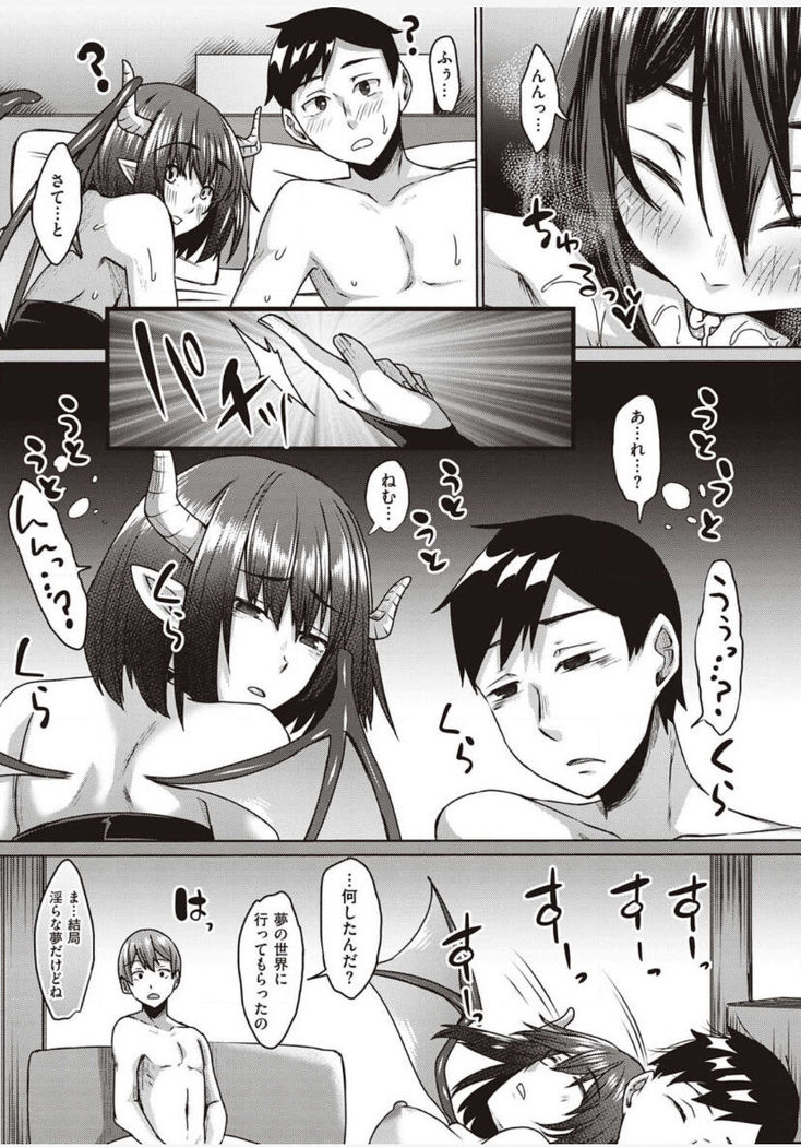僕とサキュバスと化した愛しの亡妻との吸精性活【デジタル特装版】