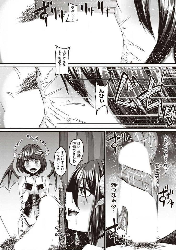 僕とサキュバスと化した愛しの亡妻との吸精性活【デジタル特装版】