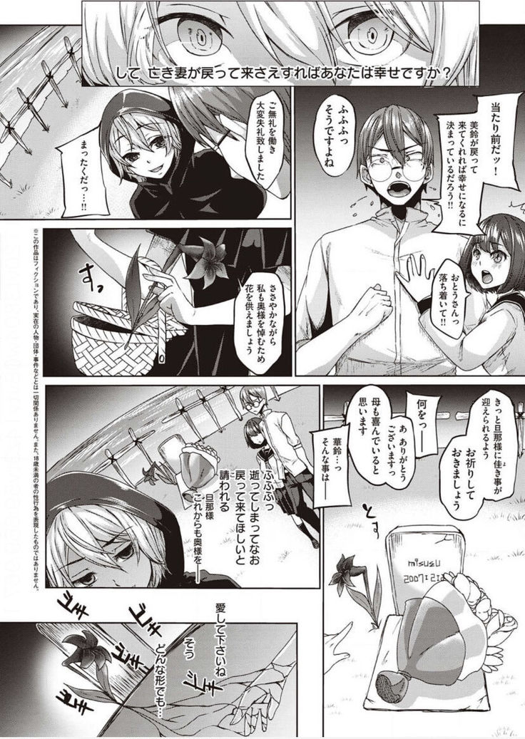 僕とサキュバスと化した愛しの亡妻との吸精性活【デジタル特装版】