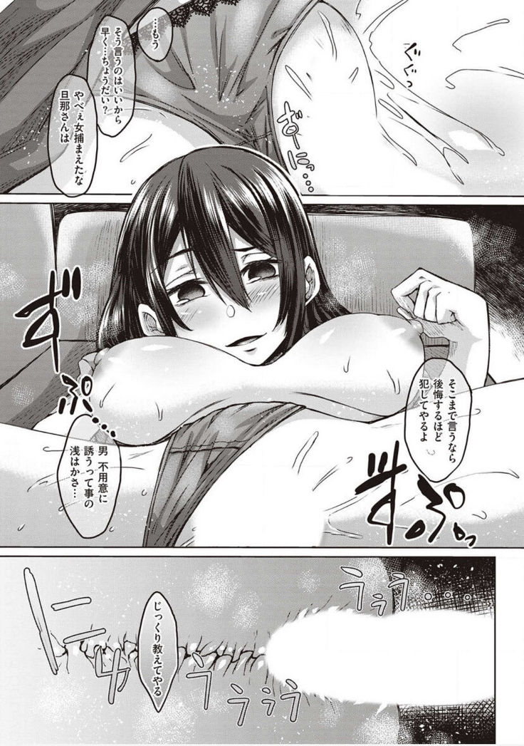 僕とサキュバスと化した愛しの亡妻との吸精性活【デジタル特装版】