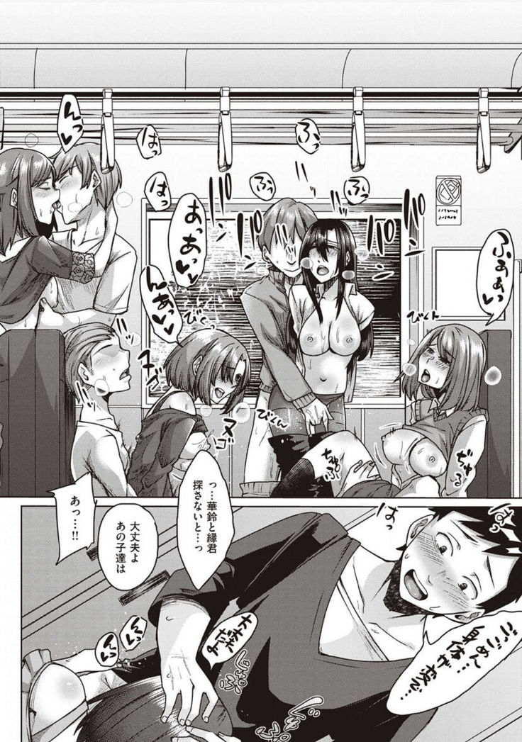 僕とサキュバスと化した愛しの亡妻との吸精性活【デジタル特装版】