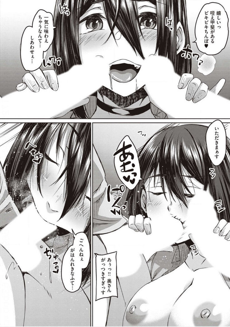 僕とサキュバスと化した愛しの亡妻との吸精性活【デジタル特装版】
