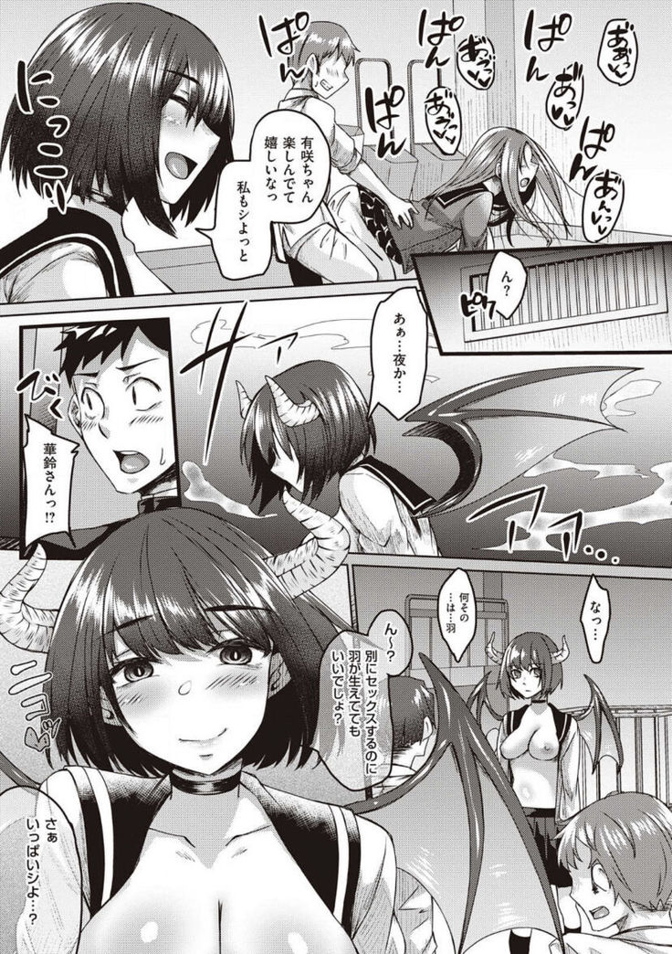僕とサキュバスと化した愛しの亡妻との吸精性活【デジタル特装版】