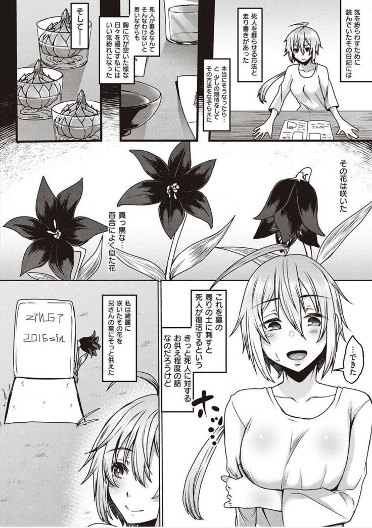 僕とサキュバスと化した愛しの亡妻との吸精性活【デジタル特装版】
