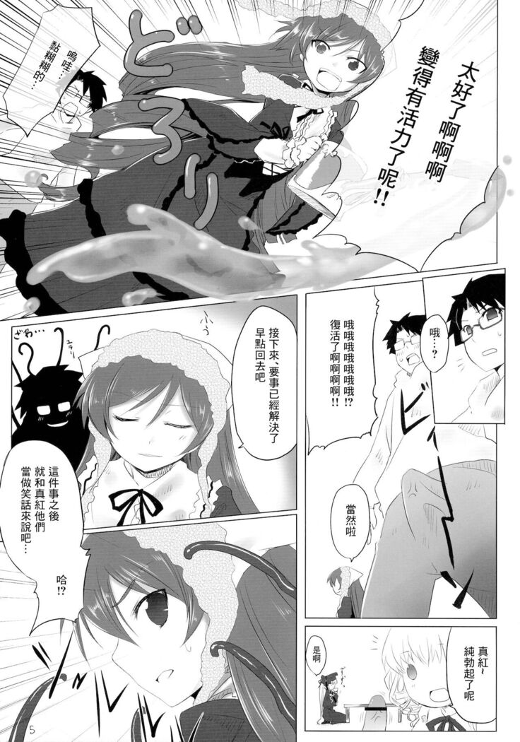 Sukoyaka ni!!