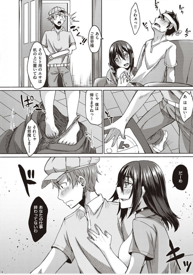 僕とサキュバスと化した愛しの亡妻との吸精性活【デジタル特装版】