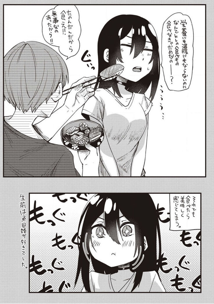 僕とサキュバスと化した愛しの亡妻との吸精性活【デジタル特装版】
