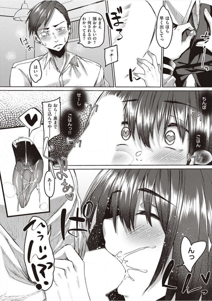 僕とサキュバスと化した愛しの亡妻との吸精性活【デジタル特装版】