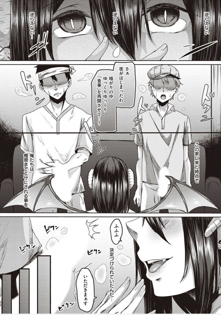 僕とサキュバスと化した愛しの亡妻との吸精性活【デジタル特装版】