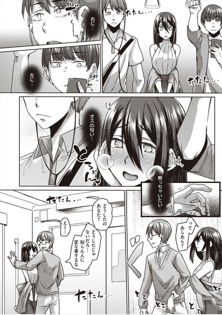 僕とサキュバスと化した愛しの亡妻との吸精性活【デジタル特装版】