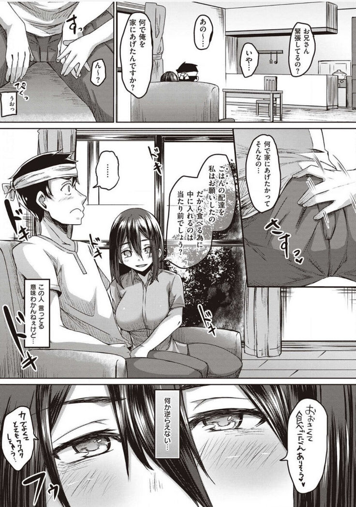 僕とサキュバスと化した愛しの亡妻との吸精性活【デジタル特装版】