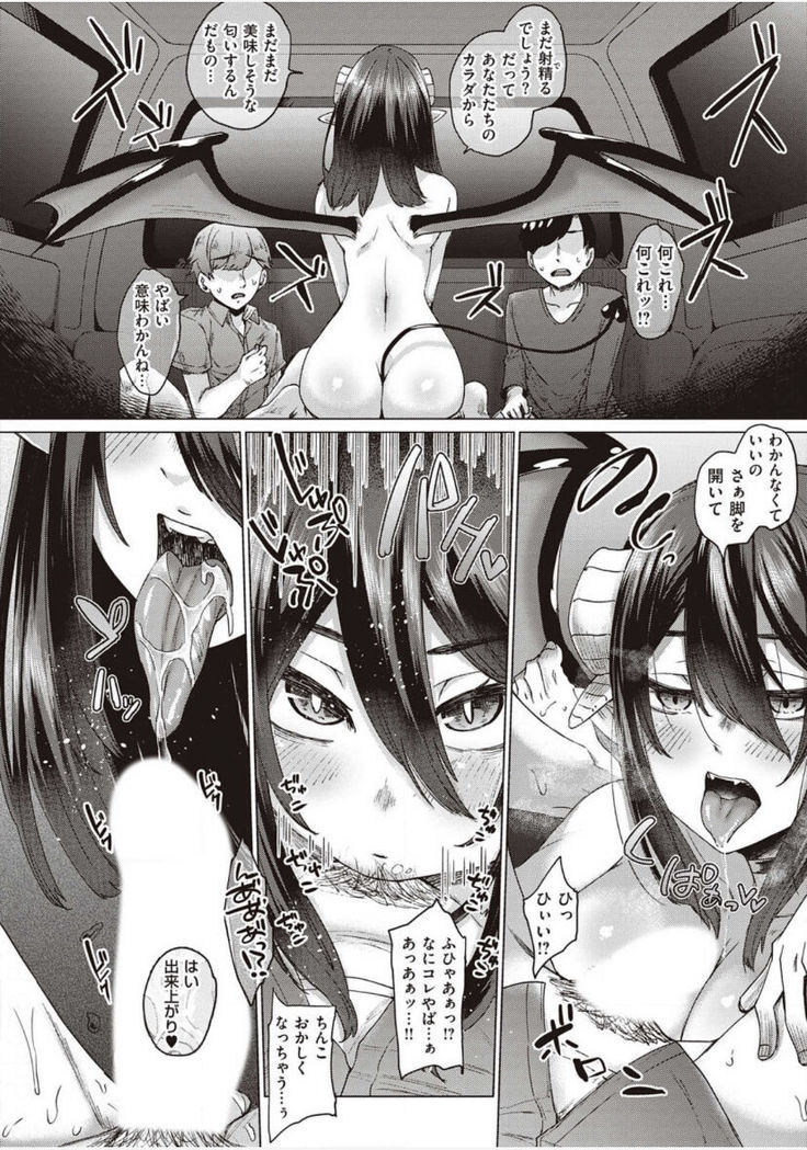 僕とサキュバスと化した愛しの亡妻との吸精性活【デジタル特装版】