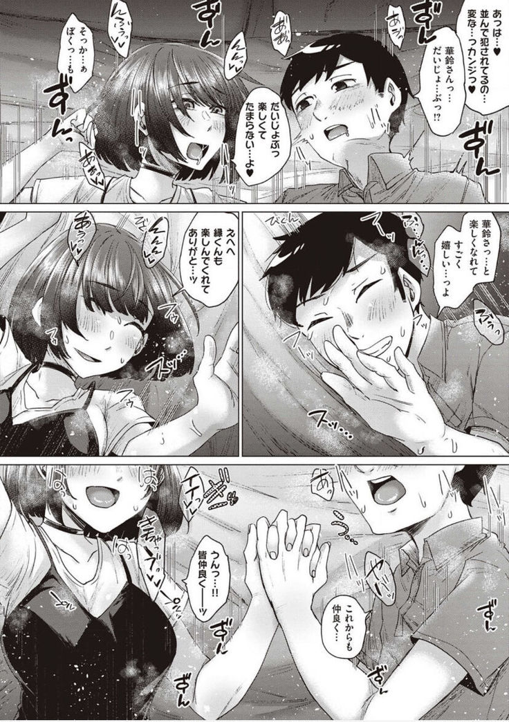 僕とサキュバスと化した愛しの亡妻との吸精性活【デジタル特装版】