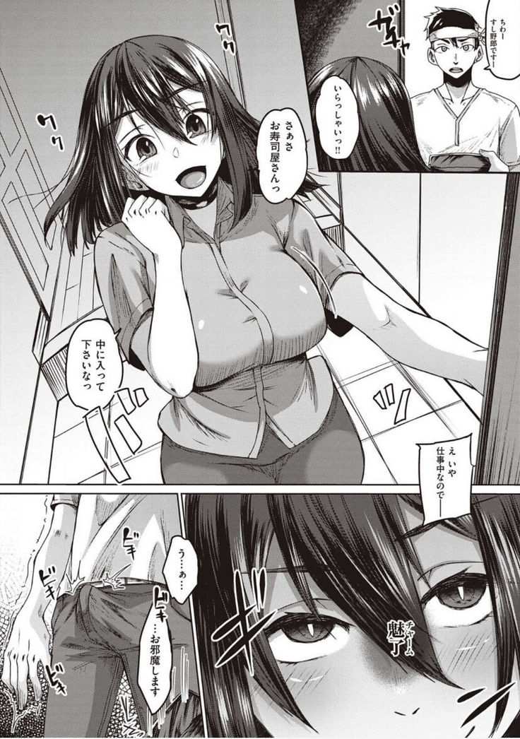 僕とサキュバスと化した愛しの亡妻との吸精性活【デジタル特装版】