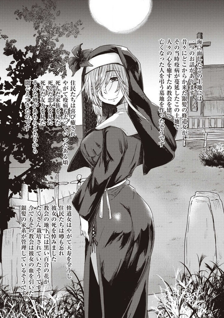 僕とサキュバスと化した愛しの亡妻との吸精性活【デジタル特装版】