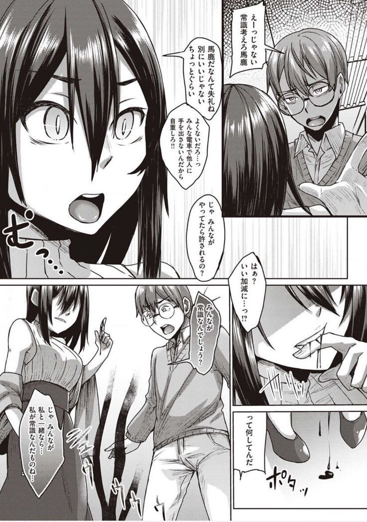 僕とサキュバスと化した愛しの亡妻との吸精性活【デジタル特装版】