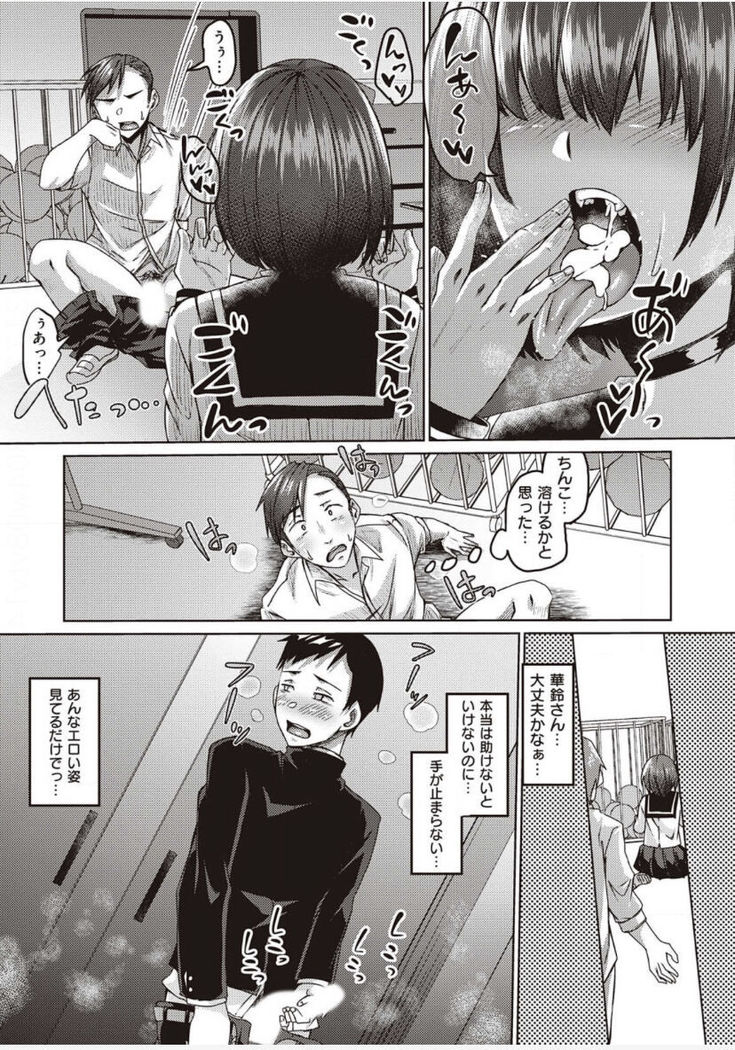 僕とサキュバスと化した愛しの亡妻との吸精性活【デジタル特装版】
