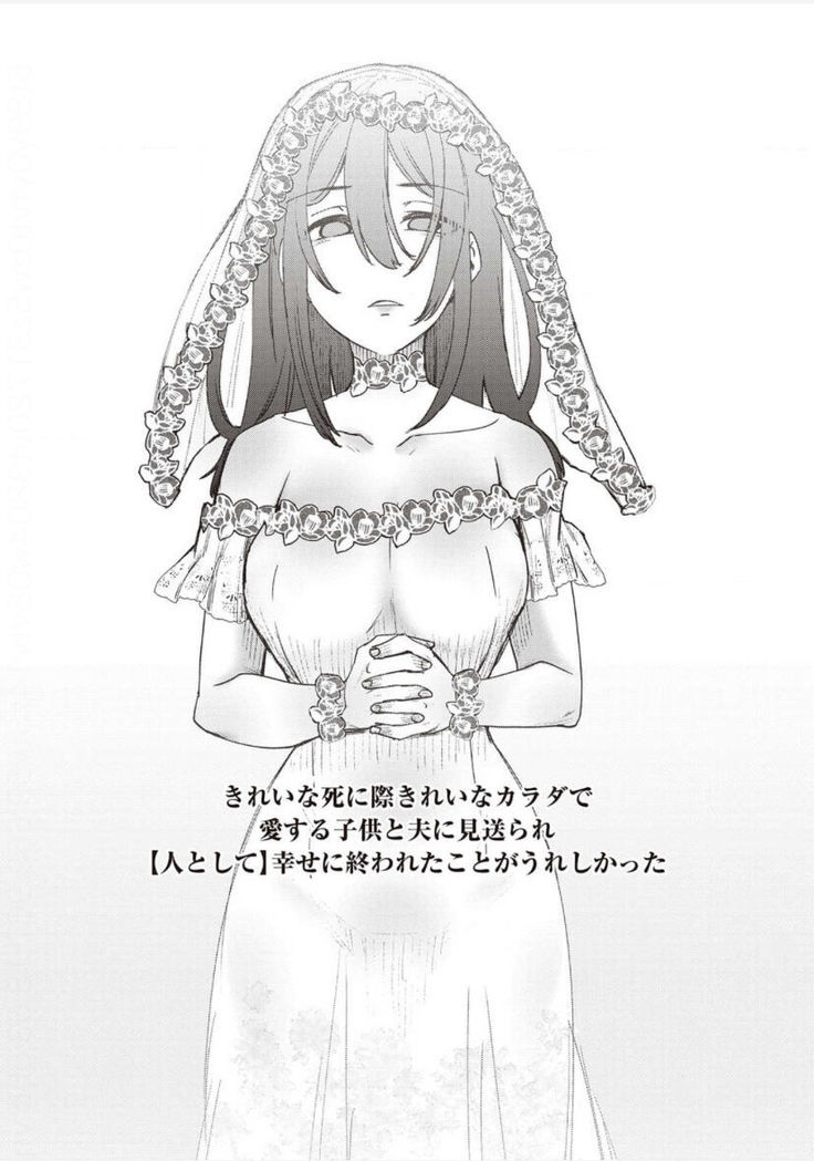 僕とサキュバスと化した愛しの亡妻との吸精性活【デジタル特装版】