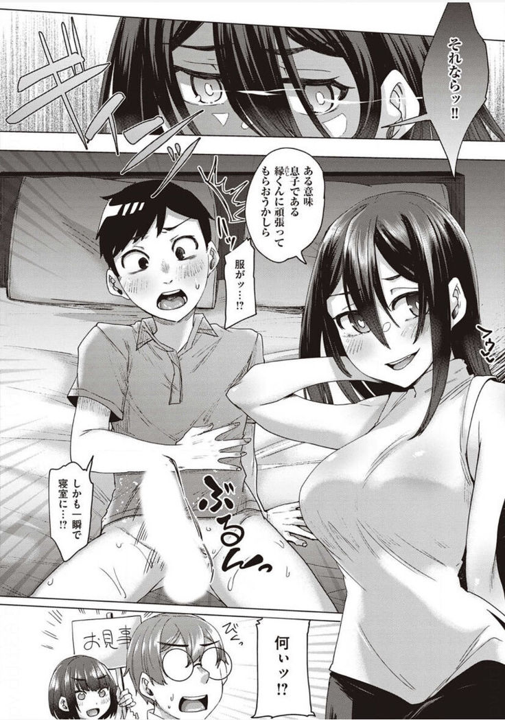 僕とサキュバスと化した愛しの亡妻との吸精性活【デジタル特装版】