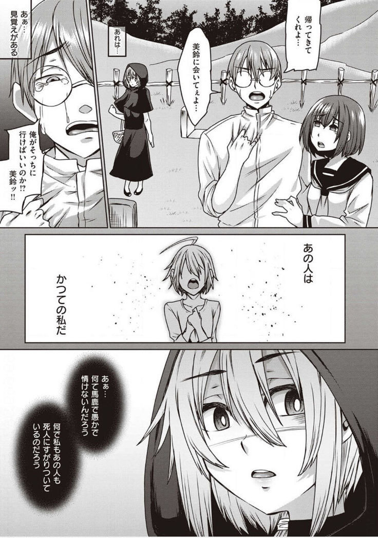 僕とサキュバスと化した愛しの亡妻との吸精性活【デジタル特装版】