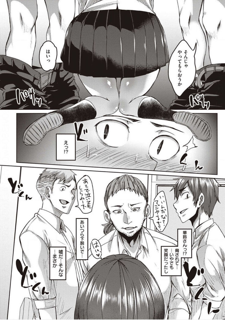僕とサキュバスと化した愛しの亡妻との吸精性活【デジタル特装版】